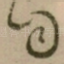 自
