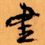 書