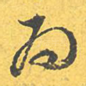 为