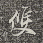 双