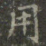 用