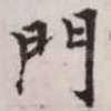 门