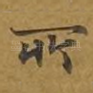 所