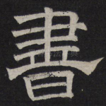 书