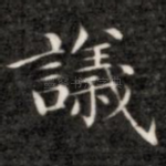 议