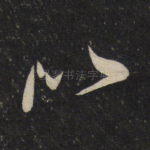 以