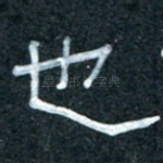 也