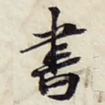 書