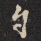 自