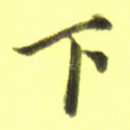 下