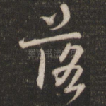 落