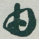 由
