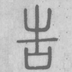 告