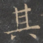 其