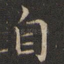 自