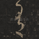 有