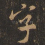 字