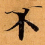 不