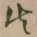 告