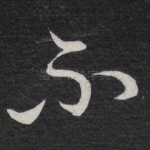 不