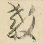 教