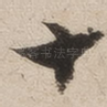 十