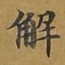 解