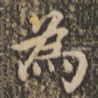 为