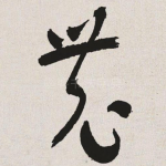 农