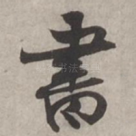 書