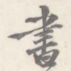 书