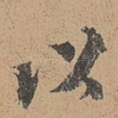 以