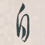 自
