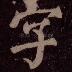 字