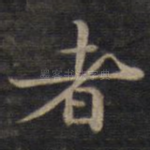 者