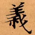 義