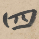 四