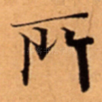 所