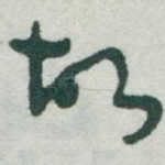 故
