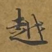 越