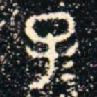 子