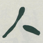 人