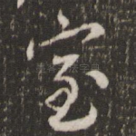 室