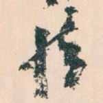 情