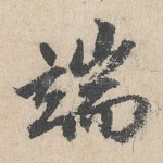 端