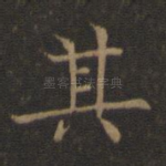 其