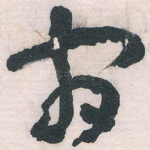 间