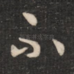 不