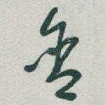 含
