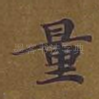量